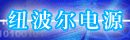 �����~�����Դ���g���޹�˾